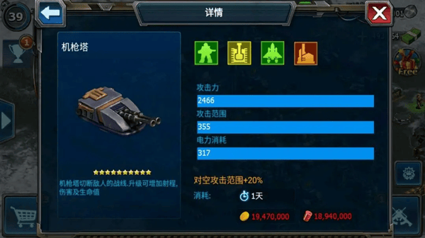 战警大国崛起龙渊版 v5.1.3安卓版