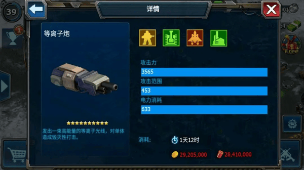 战警大国崛起龙渊版 v5.1.3安卓版