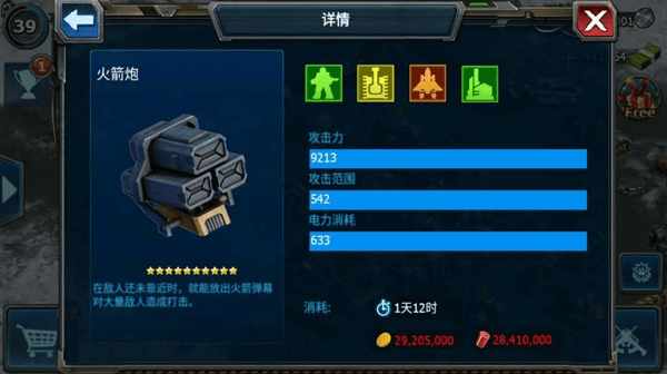 战警大国崛起龙渊版 v5.1.3安卓版