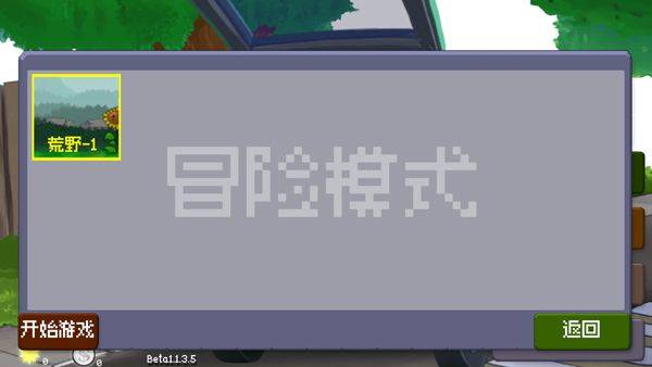 戴夫大战僵尸重制版手机版 v1.1.5.6  安卓版