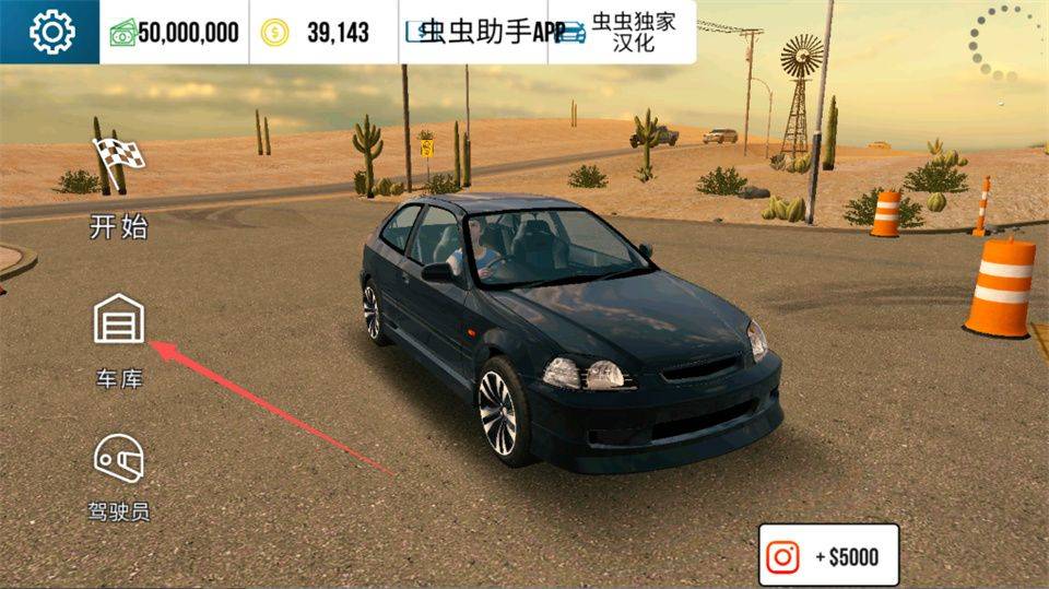 手动挡停车场国风版 v4.8.8.3安卓版