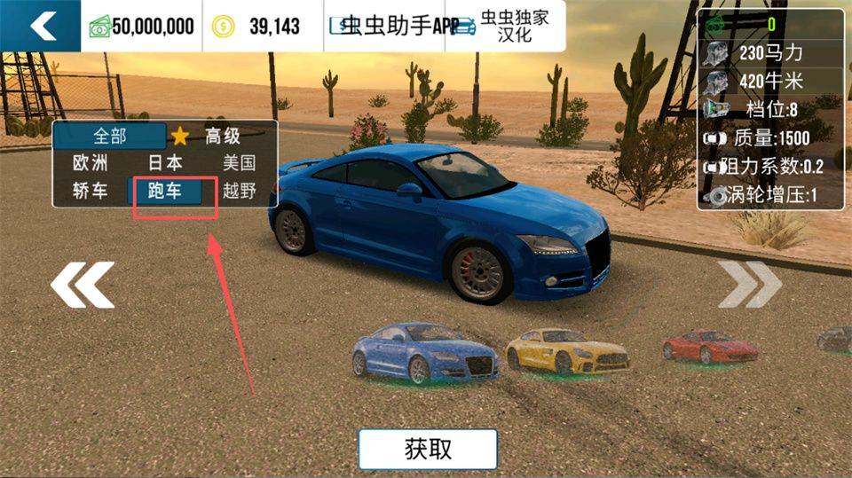 手动挡停车场国风版 v4.8.8.3安卓版