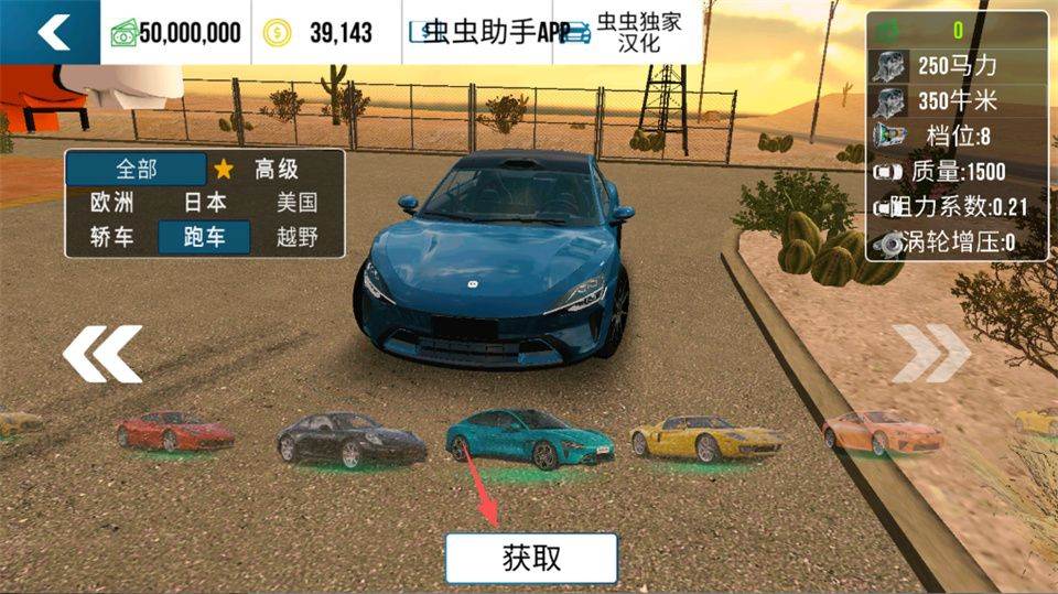 手动挡停车场国风版 v4.8.8.3安卓版