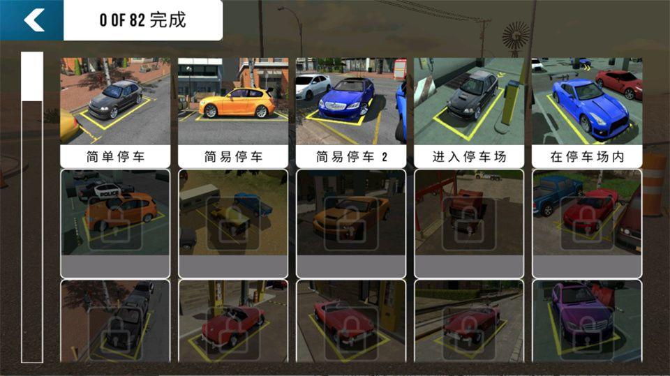 手动挡停车场国风版 v4.8.8.3安卓版