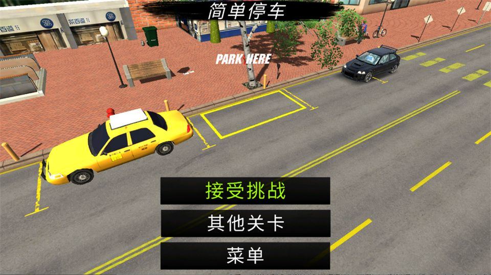 手动挡停车场国风版 v4.8.8.3安卓版