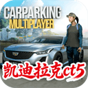 手动挡停车场国风版 v4.8.8.3安卓版