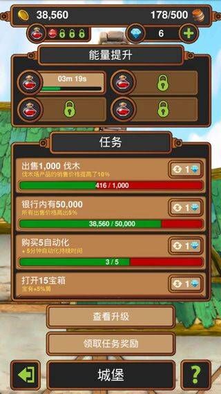 手工业王国中文版 v2.2安卓版