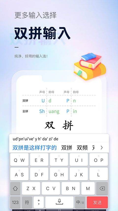 手心输入法app v4.2.6安卓版