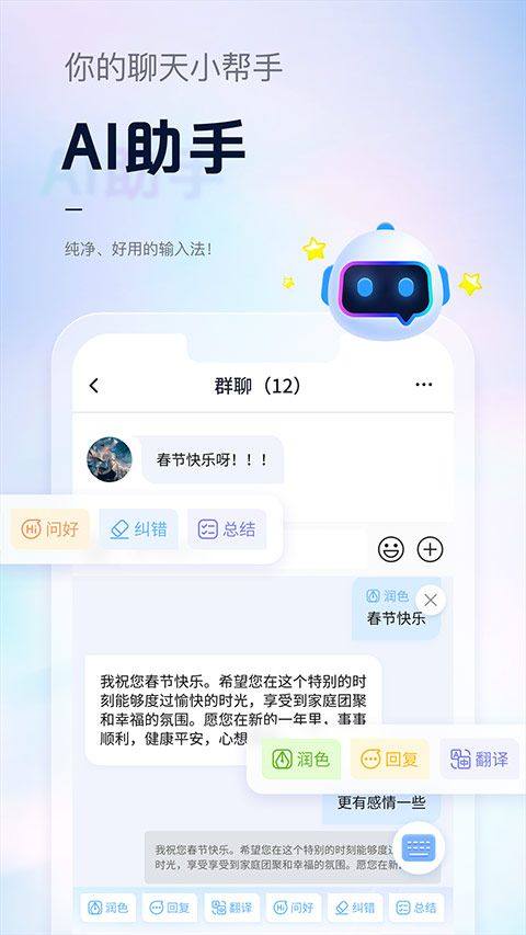 手心输入法app v4.2.9安卓版