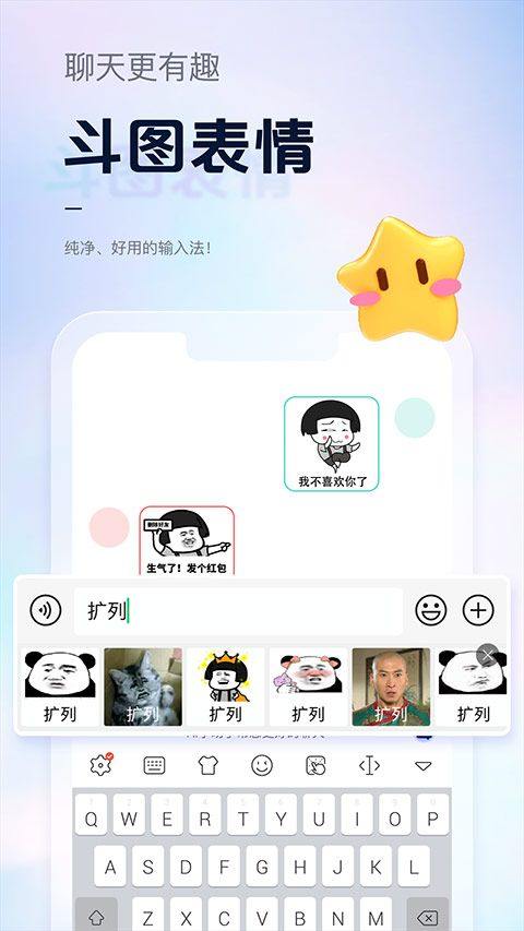 手心输入法app v4.2.9安卓版