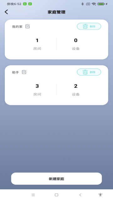 手机一键遥控app