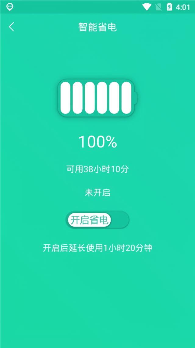 手机一键降温神器最新版下载 v1.5.9 安卓版 软件教程截图1