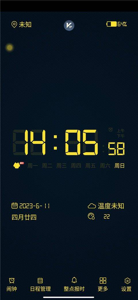 手机全屏时钟app v12.7.58安卓版
