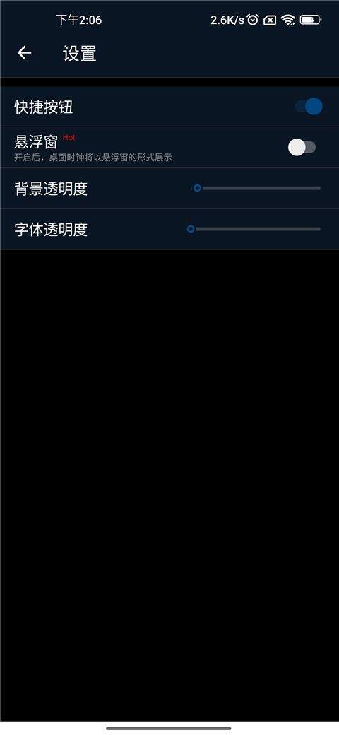 手机全屏时钟app v12.7.58安卓版