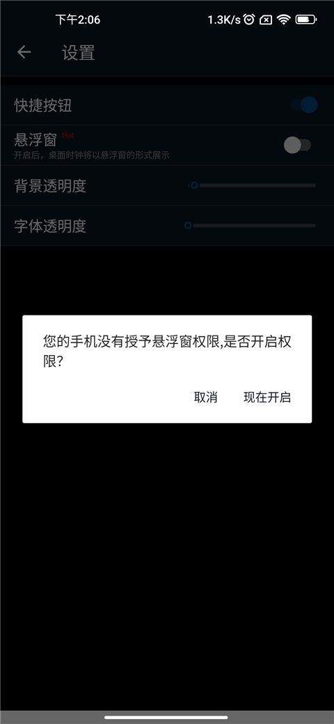 手机全屏时钟app v12.7.58安卓版