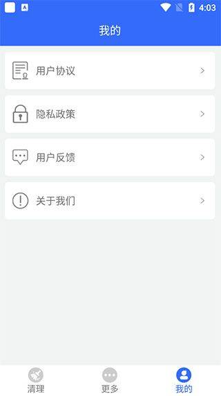 手机垃圾清理管家app v12.2.0安卓版