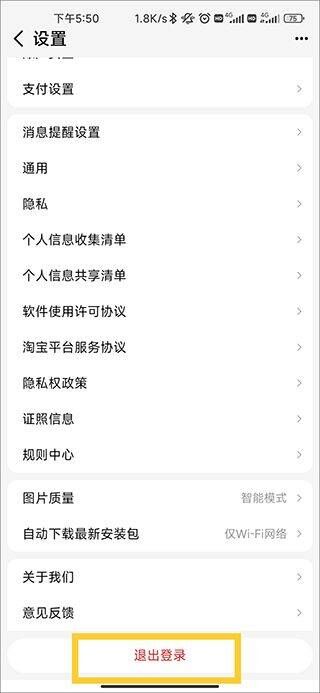 手机天猫最新版 v15.83.0安卓版
