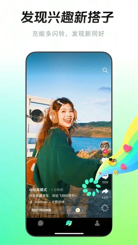 手机抖音多闪app v38.4.0安卓版