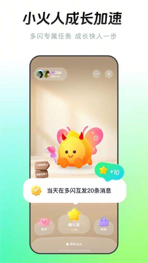 手机抖音多闪app v38.4.0安卓版