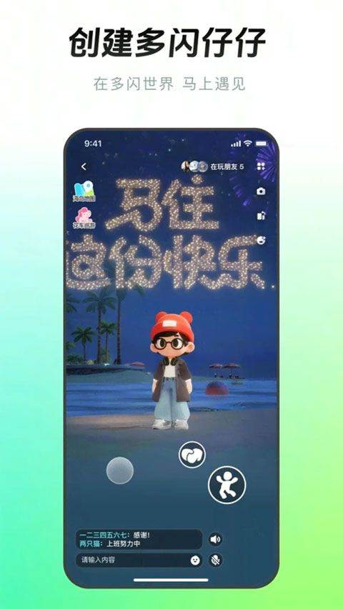 手机抖音多闪app v38.4.0安卓版