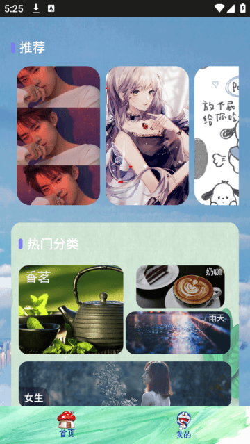 手机桌面壁纸2025新款 手机桌面壁纸2025新款