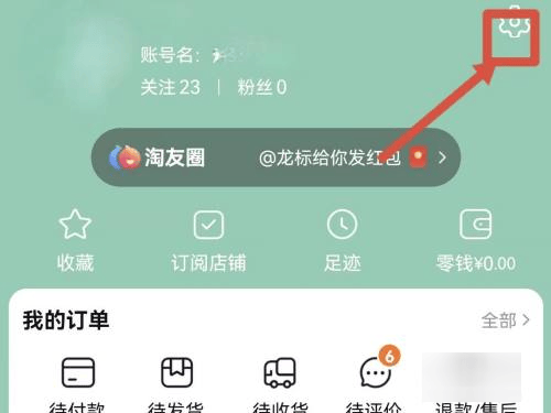 手机淘宝app官方下载最新版本 v10.53.21 安卓版 手机淘宝app官方下载最新版本 v10.53.21 安卓版