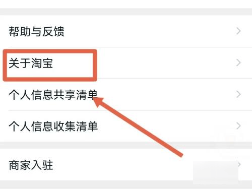 手机淘宝app官方下载最新版本 v10.53.21 安卓版 手机淘宝app官方下载最新版本 v10.53.21 安卓版