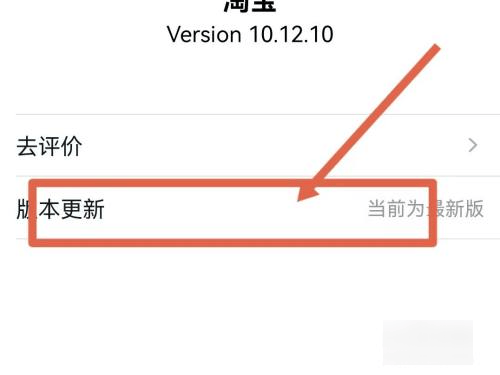 手机淘宝app官方下载最新版本 v10.53.21 安卓版 手机淘宝app官方下载最新版本 v10.53.21 安卓版