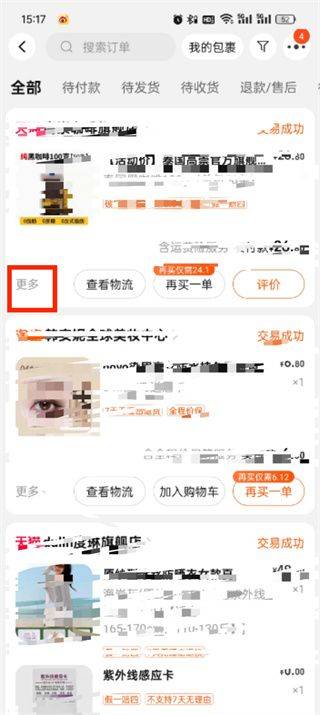 手机淘宝app官方下载最新版本 v10.53.21 安卓版 手机淘宝app官方下载最新版本 v10.53.21 安卓版