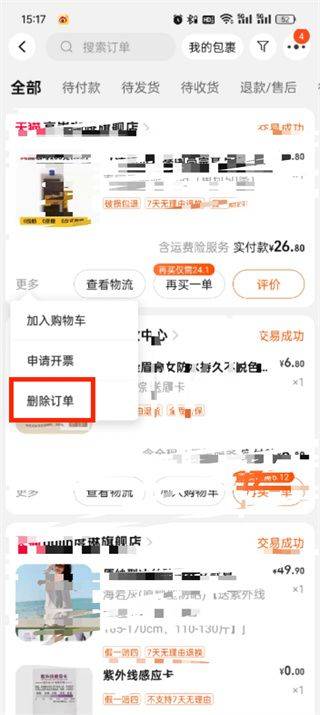 手机淘宝app官方下载最新版本 v10.53.21 安卓版 手机淘宝app官方下载最新版本 v10.53.21 安卓版