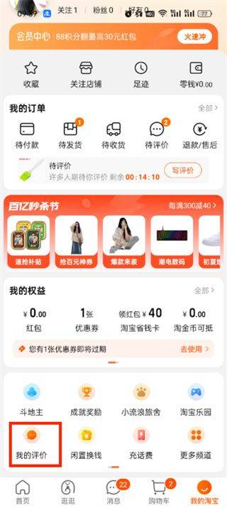 手机淘宝app官方下载最新版本 v10.53.21 安卓版 手机淘宝app官方下载最新版本 v10.53.21 安卓版