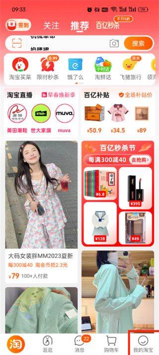 手机淘宝app官方下载最新版本 v10.53.21 安卓版 手机淘宝app官方下载最新版本 v10.53.21 安卓版