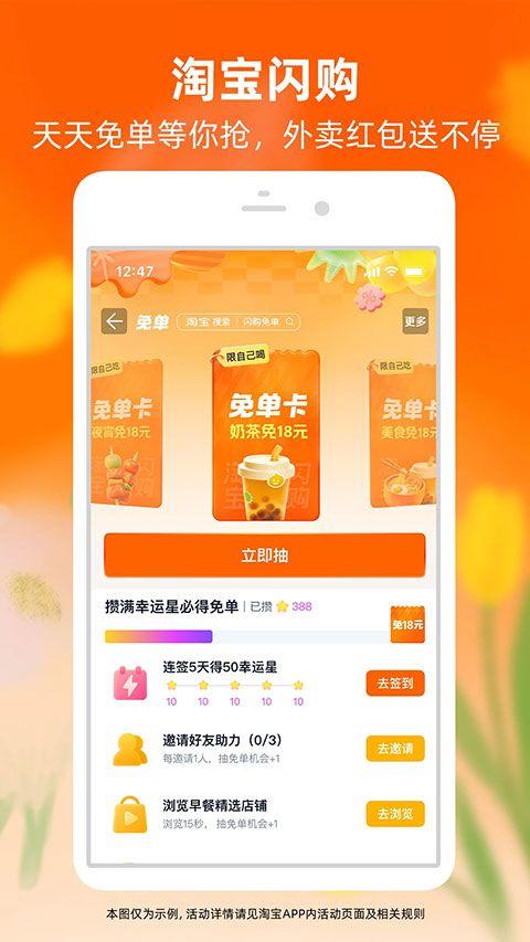 手机淘宝app最新版本 v10.59.40安卓版