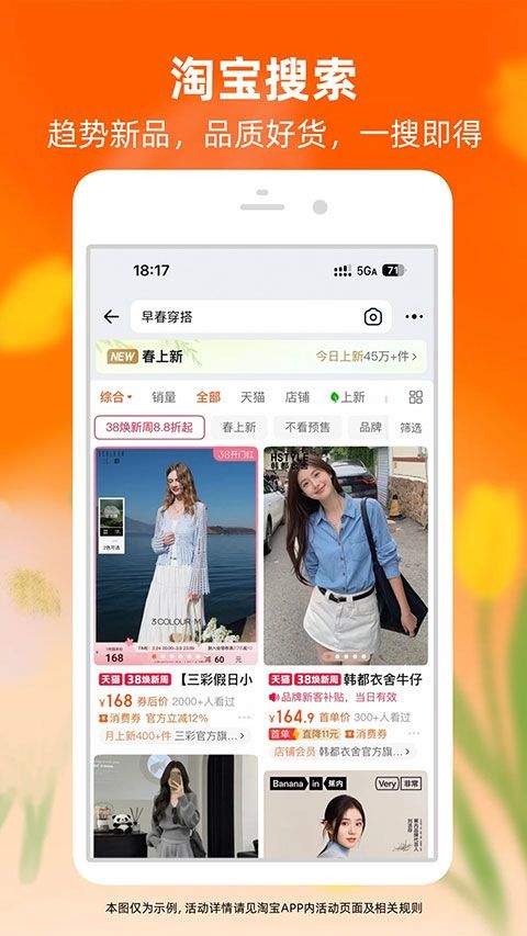 手机淘宝app最新版本 v10.59.40安卓版