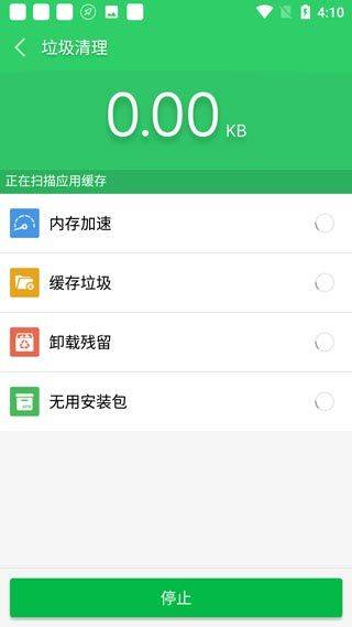 手机清理大师最新版本 v3.8.6安卓版