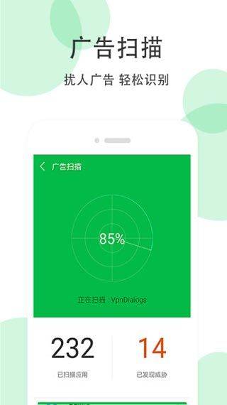 手机清理大师最新版本 v3.8.6安卓版
