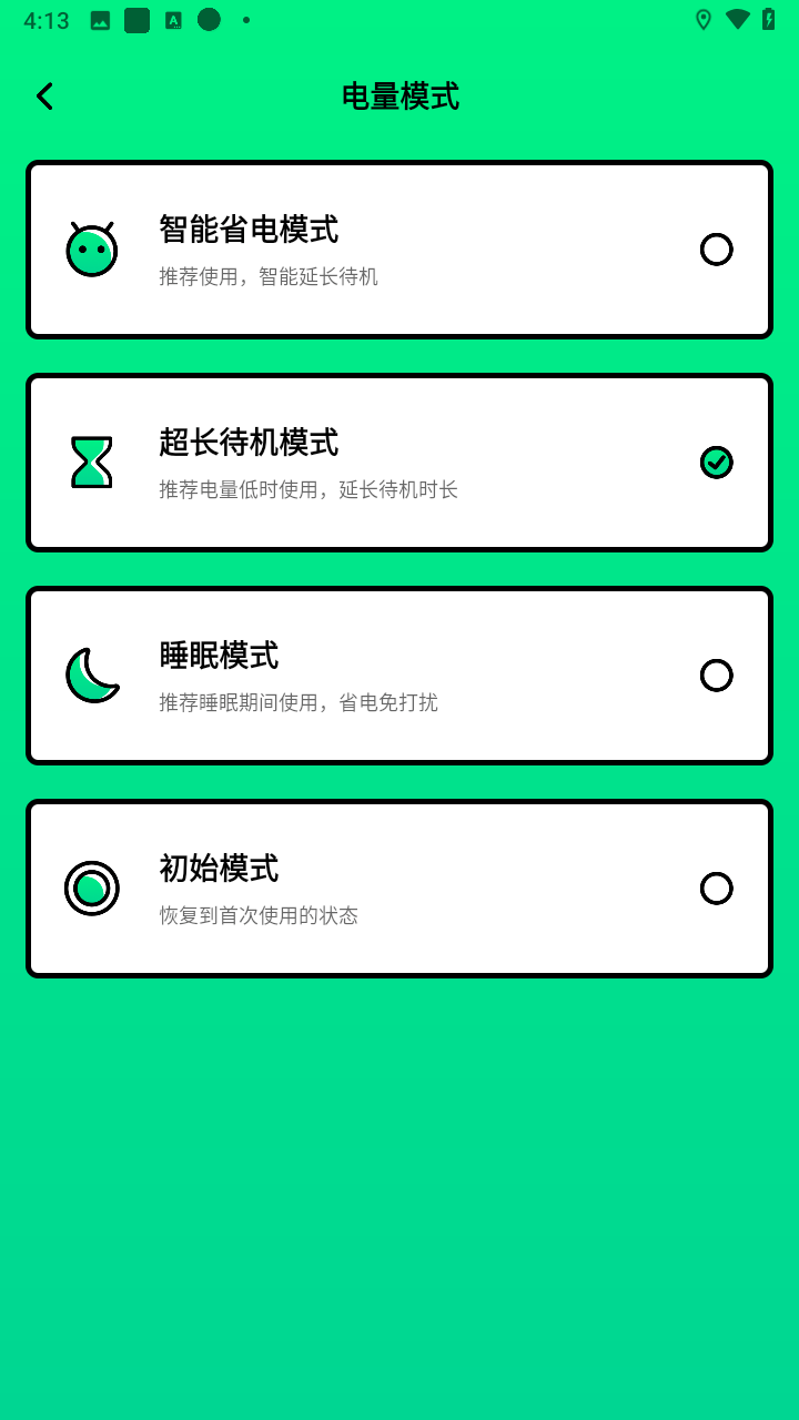 手机电池寿命检测软件下载 v2.11602.3 安卓版 怎么使用截图2