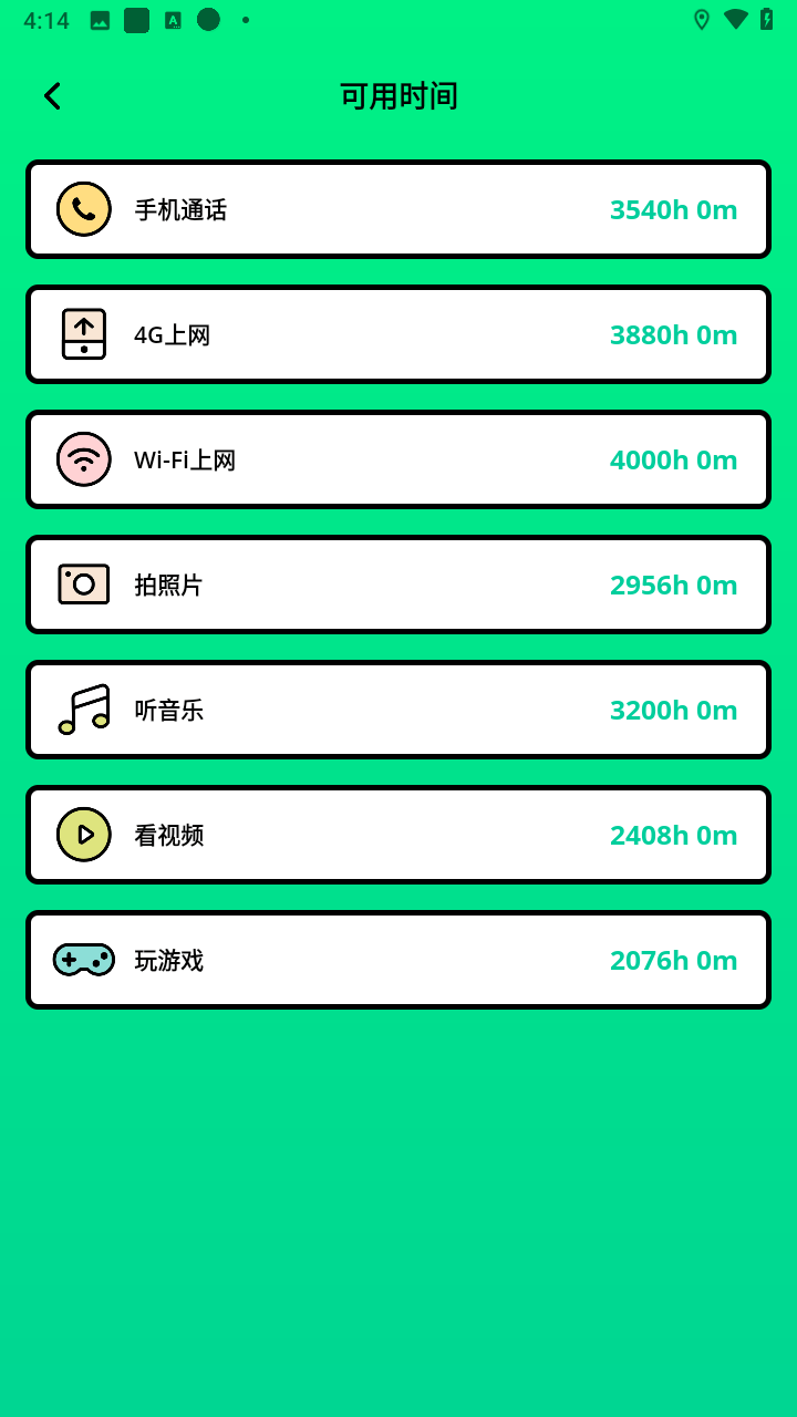 手机电池寿命检测软件下载 v2.11602.3 安卓版 怎么使用截图4