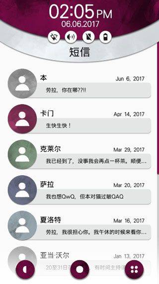 手机疑云2劳拉的故事汉化版 v1.4安卓版