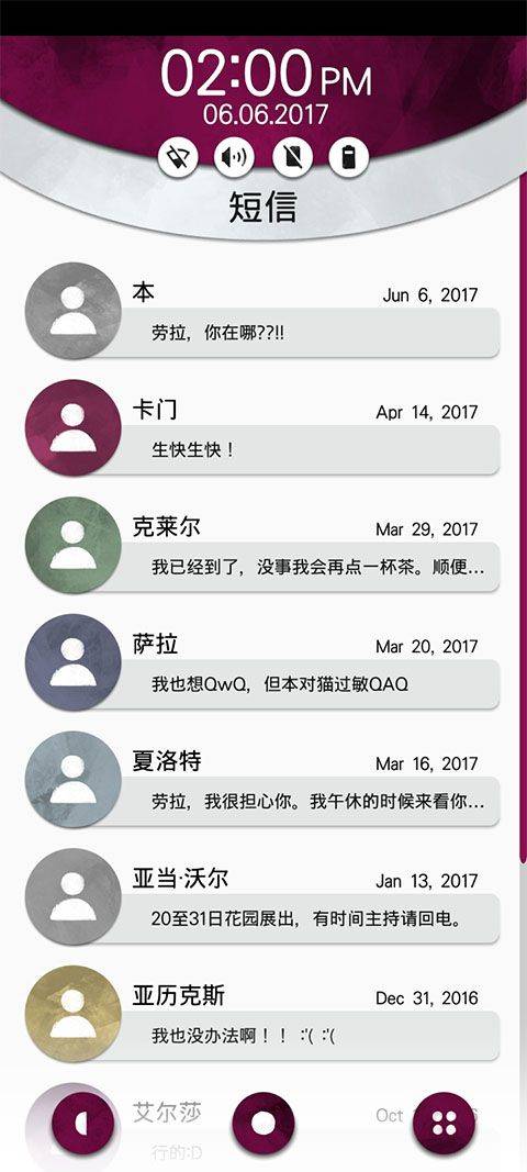 手机疑云2劳拉的故事汉化版 v1.4安卓版