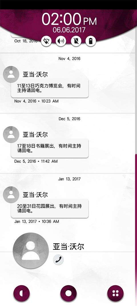 手机疑云2劳拉的故事汉化版 v1.4安卓版