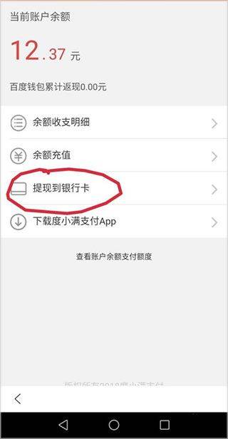 手机百度精简版 v7.0.0.10