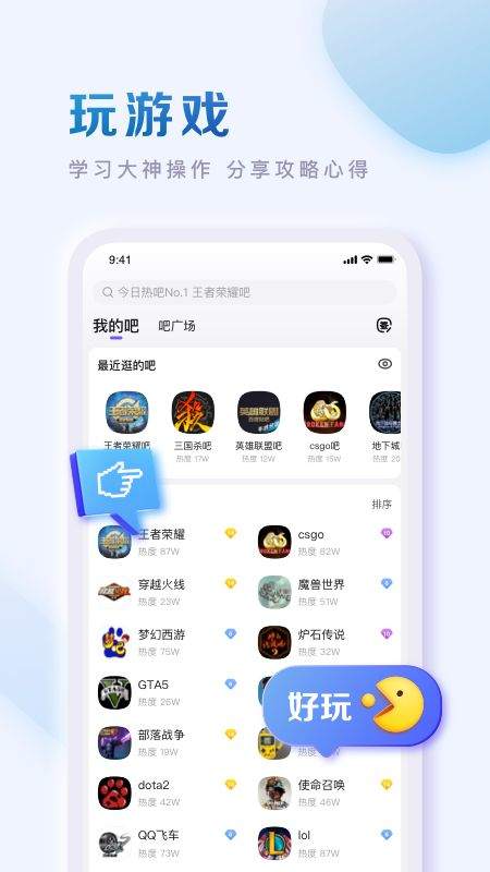 手机百度贴吧app v22.4.1.0安卓版