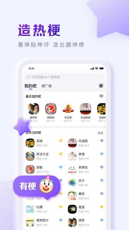 手机百度贴吧app v22.4.1.0安卓版
