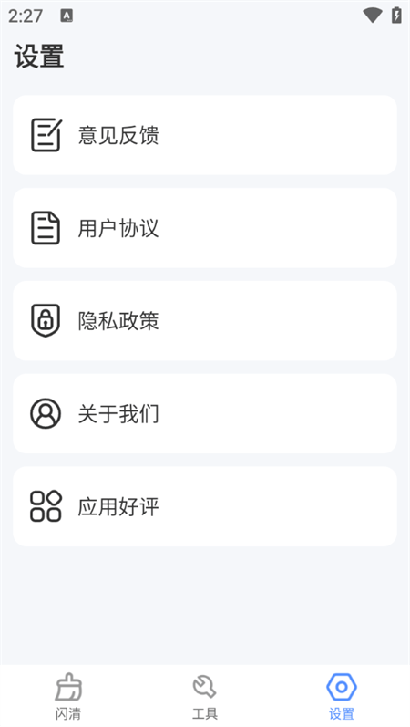 手机管家一键清理免费版下载 v2.36 安卓版 使用方法截图3