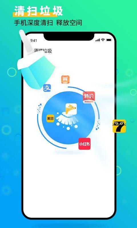 手机管家大师app v4.6安卓版