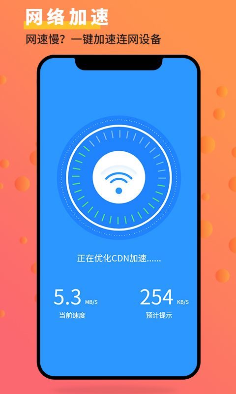 手机管家大师app v4.6安卓版