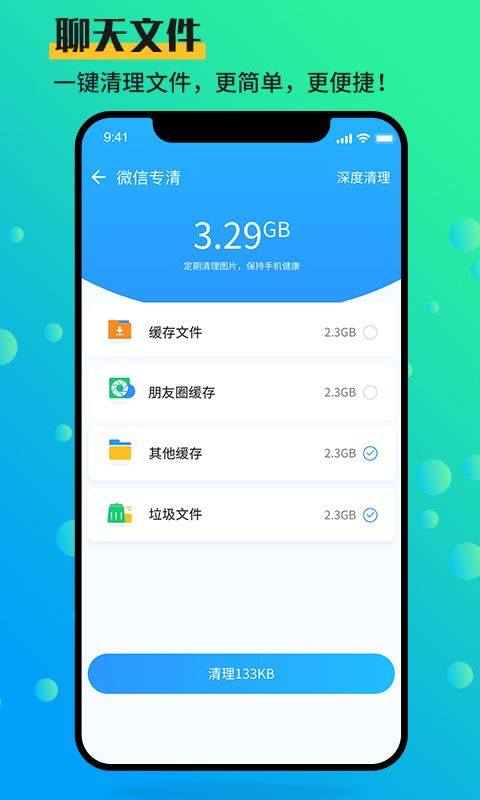 手机管家大师app v4.6安卓版
