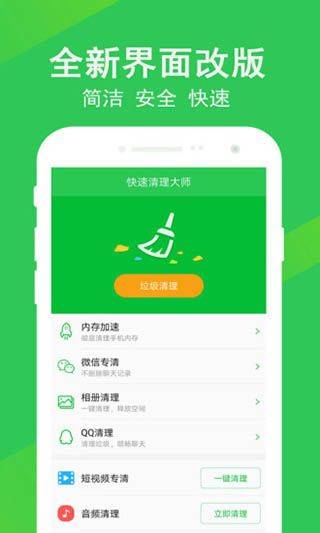 手机管家深度清理app v2.0.5安卓版