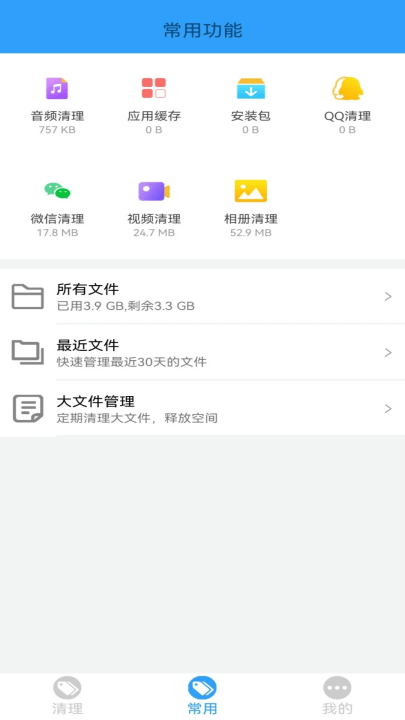 手机管家mpapp v2.25 最新版